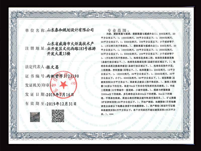 泰和規(guī)劃