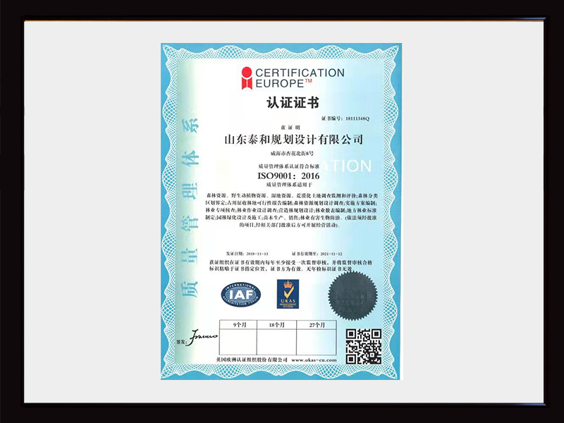 ISO9001認(rèn)證證書